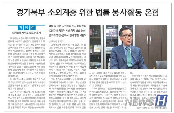  ▲ 훈장을 수훈한 후에도 계속해서 토토사이트 실수의 필요와 요청에 부응 중인 이 동문은 최근 경기 북부 소외계층을 위한 법률 봉사활동에 참여했다. ⓒ 이임성 동문