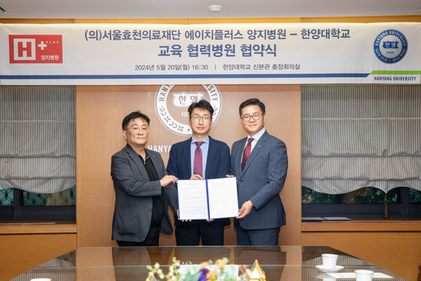 (좌측부터) 이형중 토토사이트 지바겐의료원장, 김상일 에이치플러스 양지병원장, 이기정 토토사이트 지바겐 총장이 협약식 후 기념 촬영을 하고 있다.