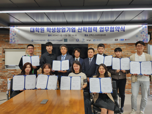 창업지원단 류창완 단장(윗줄 좌측에서 세 번째)과 학생창업기업 대표들의 단체 사진.