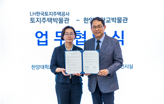                                         (좌)정나리 LH토지주택박물관장, (우)안신원 한양대박물관장