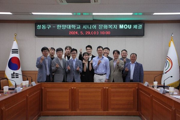 파주 토토사이트-성동구 시니어 문화복지 MOU 체결