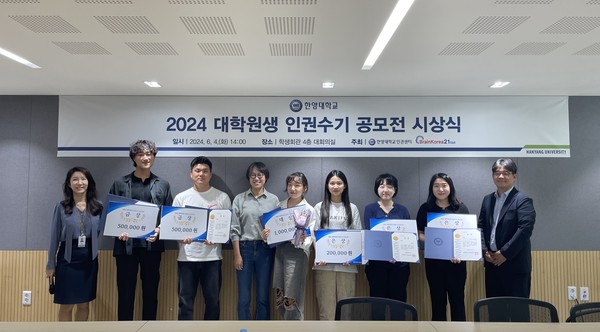 왼쪽부터 김진이 교수, 고영일(미디어커뮤니케이션학과), 김지수(산업공학과), 김인아 인권센터장, 정혜윤(연극영화학과), 왕감경(국어국문학과, 대리수상 좌흔이), 박지우(사회학과), 장은비(인공지능반도체공학과), 박준표 학문후속세대지원센터장