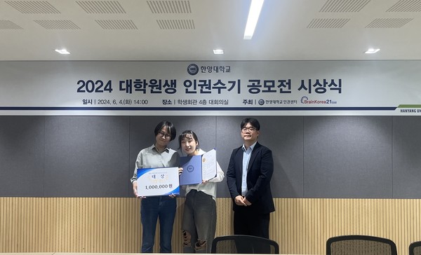 왼쪽부터 김인아 인권센터장, 대상 수상자 정혜윤(연극영화학과), 박준표 학문후속세대지원센터장