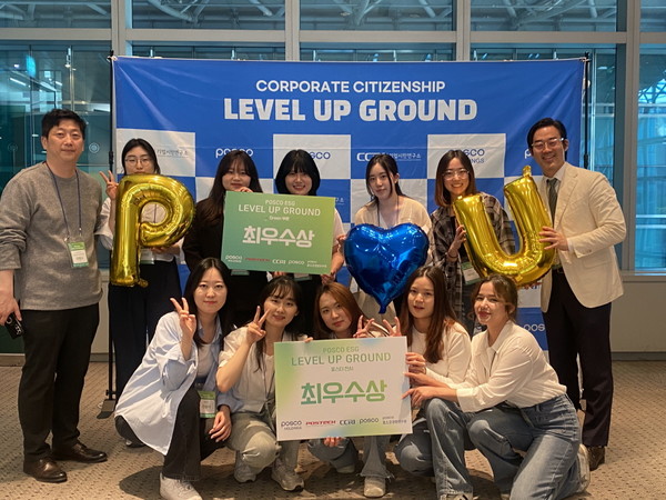 한양대 경영대학 학생들, 포스코그룹 ESG 레벨업그라운드에서 최우수상 휩쓸어