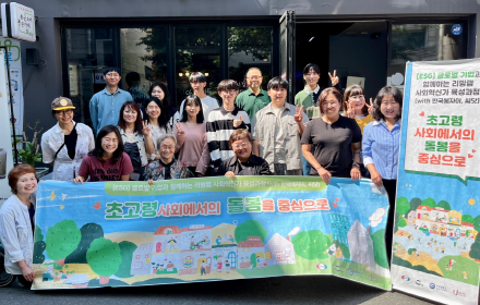 지속가능한 ESG 리더과정 8기 프로그램 성과공유회.