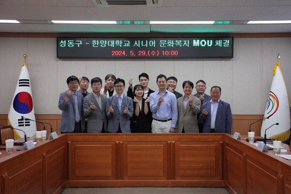 HYU Dept. of Theater and Film - Seongdong-gu Sign an MOU for Senior ...