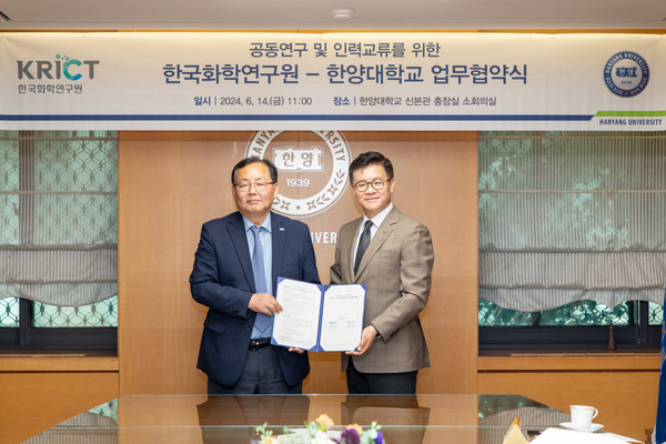 한양대(총장 이기정)와 한국화학토토사이트 마루한원(원장 이영국)이 지난 14일 공동토토사이트 마루한 및 인력육성·교류를 위한 업무협정(MOU)을 체결했다.