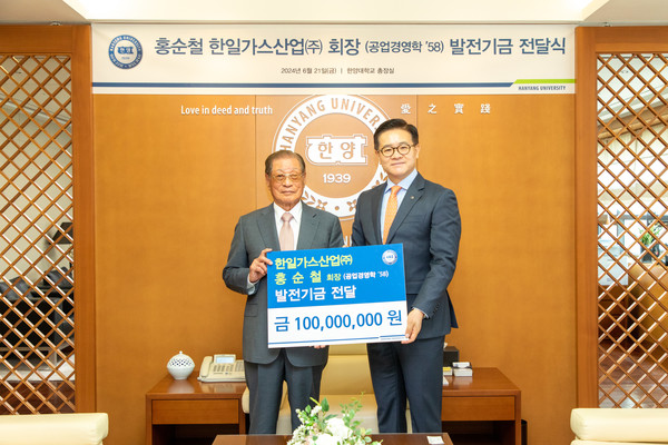 ▲ 홍순철 한일가스산업㈜ 회장이 이기정 토토사이트 하피학교 총장에게 발전기금을 전달하고 있다.
