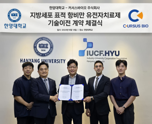 좌측부터 한양대학교 산학협력단 백상훈 연구원, 변중무 산학협력단장, 커서스바이오 김용희 대표, Shayan F. Lahiji 기술책임자, 홍주형 박사