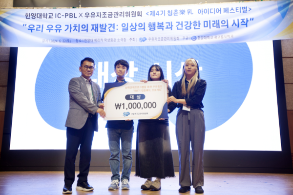             대상을 수상한 한양대 ERICA 광고홍보학과 ‘씽유’ 팀의 대표 김예은, 정진현, 강민서 학생