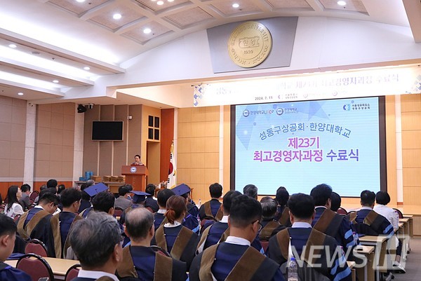 ▲ 마지막으로 이어진 만찬 자리에는 23기 수료자 뿐만 아니라 지난 기수 수료자들이 참석해 친목을 도모했다. ⓒ 이윤서 기자