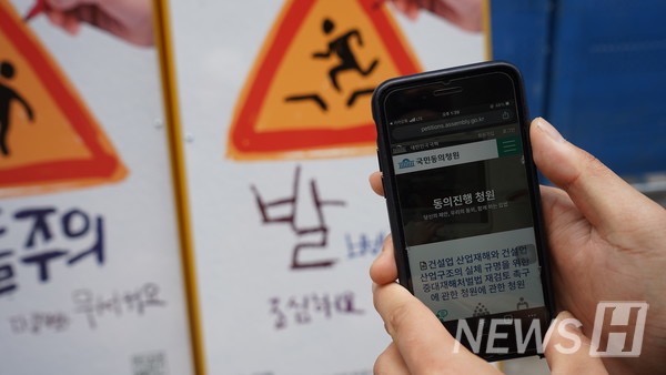 ▲ '생명을 구하는 디자인' 팀은 시민들이 그들의 문제에 더 쉽게 이입할 수 있는 안전 표지판을 디자인했다. 이들은 안전 표지판 하단에 국민 청원으로 연결되는 QR 코드를 두며 시민들의 적극적 참여를 유도했다. ⓒ 오연지 학생