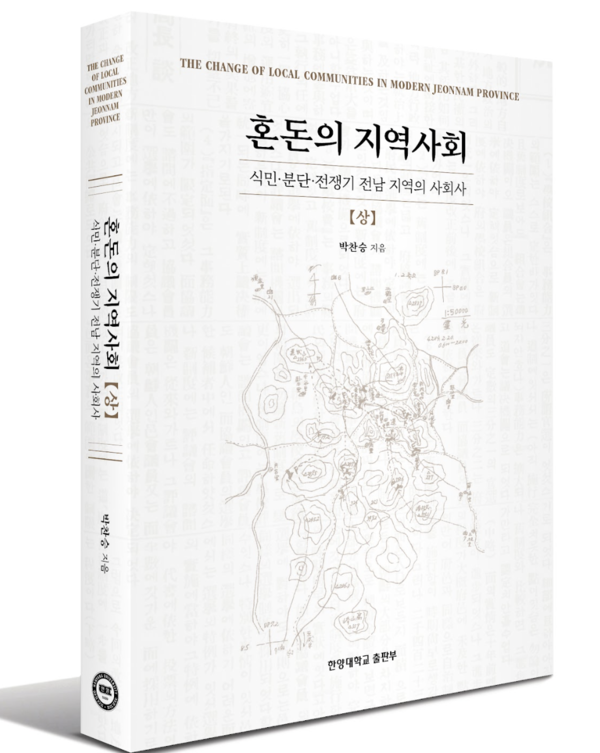 혼돈의 토토사이트 운영자 공소시효 [상] 표지 