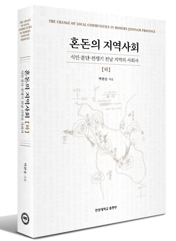 혼돈의 토토사이트 운영자 공소시효 [하] 표지 