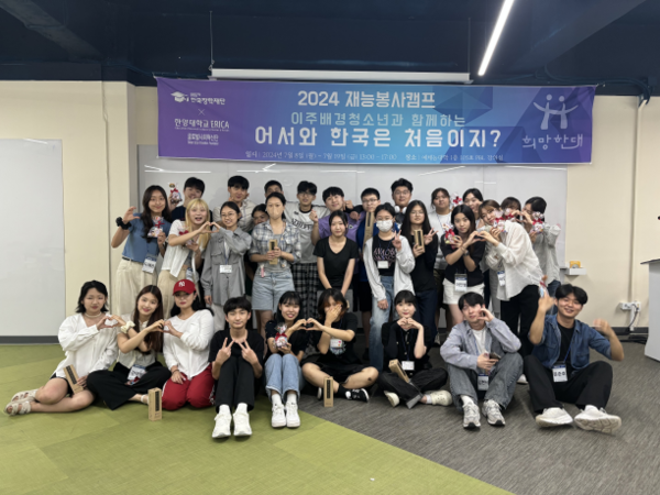 2024 재능봉사캠프 단체사진