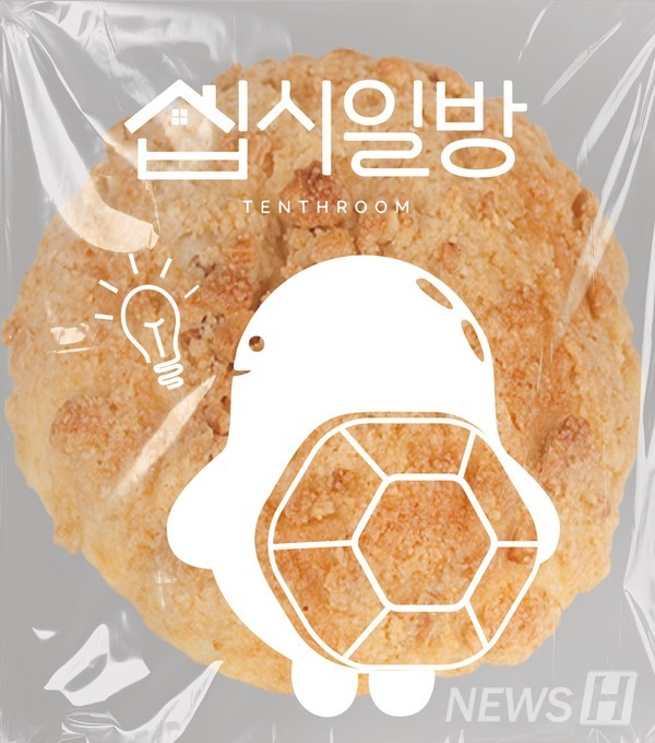 ▲ 십시일방의 공식 마스코트인 방부기를 빵 포장지에 둬 십시일방과의 협업임을 상시시키는 마케팅 전략을 사용했다. 젤라또와 세트로 판매하는 방안과 인스타그램 스토리 이벤트, 오프라인 빵 나눔 행사 등 다양한 마케팅도 준비 중이다. ⓒ 양혜교 학생