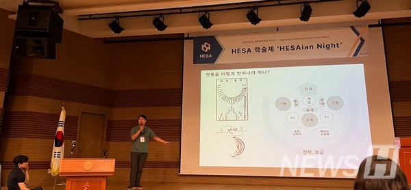 ▲ HESA는 현직자 졸업생이 산업에 대한 강의와 교류를 진행하는 'HESAian Night 선배님 멘토링' 세션을 진행한다. ⓒ 이기용 학생