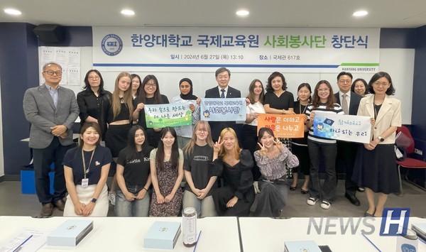 ▲ 국제교육원이 지난 6월 27일 '사회봉사단'을 창설했다. 사회봉사단은 한국어로 의사소통이 가능한 학생들을 대상으로 1기 단원을 모집했다. ⓒ 황은서 기자