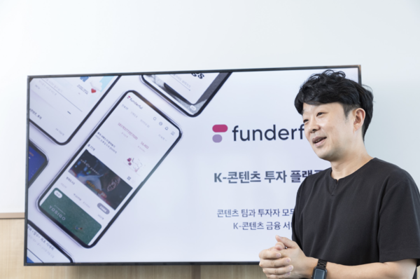 윤성욱 동문은 국내 최초이자 유일한 K-콘텐츠 ddj 토토사이트 플랫폼 ‘펀더풀(funderful)’을 창립했다.