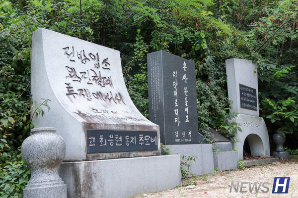 ▲ 왼쪽부터 최응현, 김헌정, 한영현 열사의 토토 계좌가 놓여있다.