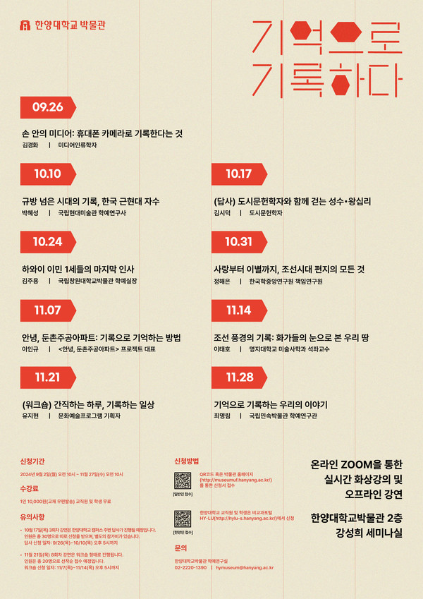 ▲ 토토사이트 로퍼 먹튀뮤지엄아카데미 13기 포스터
