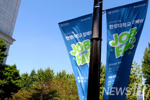 ▲ JOB FAIR 행사가 지난 2일에서 5일까지 서울캠퍼스 HIT관에서 진행됐다. ⓒ 신문정 기자