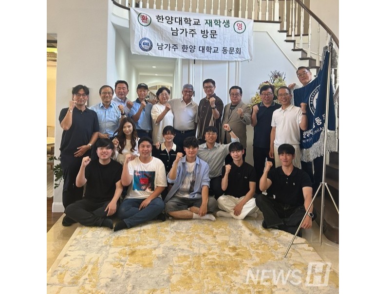 ▲ 한양대가 지난 7월 29일부터 8월 12일까지 미국 서부에서 ‘2024 마이 퍼스트 패스포트’ 프로그램을 진행했다. ⓒ 한양대 대외협력팀