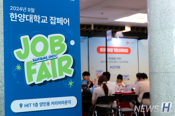 ▲ If you didn't make it to this year's event, why not pay a visit to the Job Fair, held in early 2025?