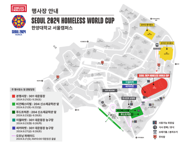 홈리스토토추천 파워볼사이트 기간 서울캠퍼스 내에는 여러 행사가 마련될 예정이다. 