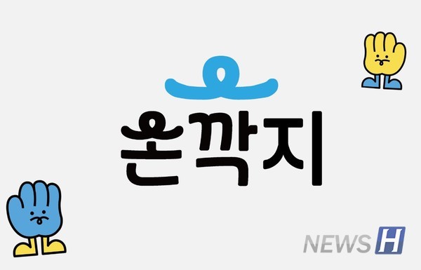▲ 손깍지 팀은 이름에 맞춰 깍지를 형상화하며 한양대를 상징하는 파란색과 새로움을 상징하는 '노란색'을 사용해 심볼 로고를 제작했다. ⓒ 김세은 학생