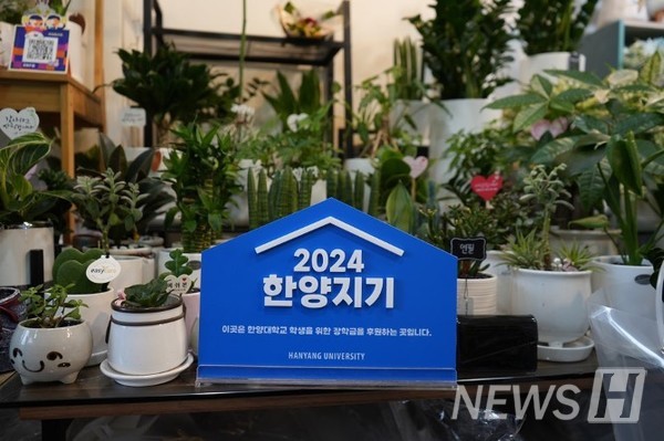 ▲ '한올'은 지난 학기 정기적 기부자인 한양대 주변 상권을 홍보하는 '우리동네 한양지기' 활동을 진행했다. ⓒ 김무근 학생