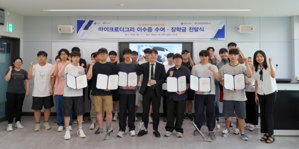 마이크로디그리 이수증 수여 및 장학금 전달을 받은 학생들이 단체 기념사진을 촬영 하고 있다. (사진제공=한양대 ERICA)