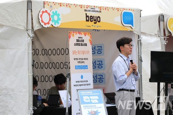 ▲ 본 행사에는 'beyo' 외에도 가상 캐릭터와의 채팅 서비스를 제공하는 '오르카에이아이' 등 여러 기업이 참여해 사업 아이템과 제품을 홍보했다. ⓒ 이윤서 기자