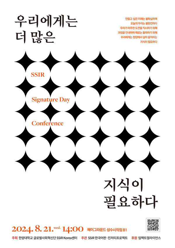 ▲ On August 21, the 판도라토토 Korea Center held an event called "판도라토토 Signature Day" under the theme "We Need More Knowledge." Various stakeholders and practitioners gathered to share their thoughts on knowledge. ⓒ 판도라토토 Korea Center