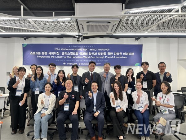 ▲ 아쇼카 재단과 한양대는 함께 워크숍을 진행하며 스포츠를 통한 사회혁신의 중요성을 알렸다. ⓒ 사회봉사단