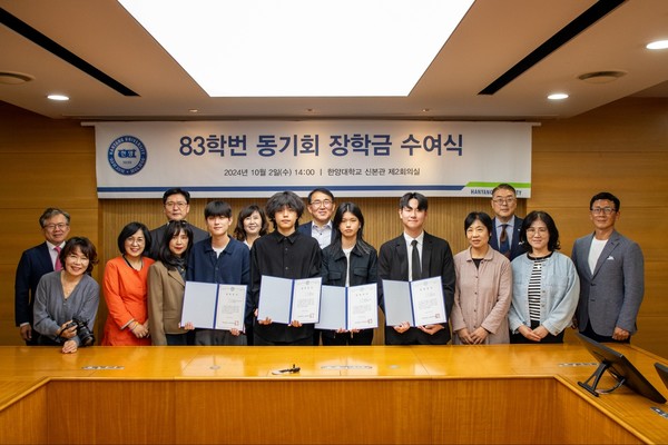 ▲ 83학번 동기회 장학금 수여식 후 참석자들이 함께 기념 촬영을 하고 있다.
