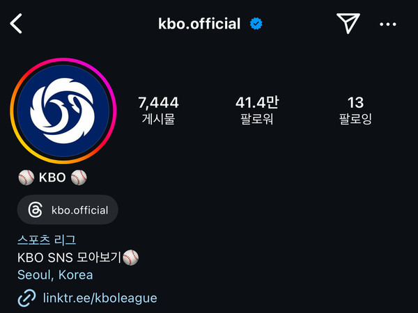 ▲ 현재 프로토토사이트 썸에 젊은 팬들이 대거 유입됨에 따라 KBO 공식 SNS 계정의 팔로워 또한 증가한 모습을 확인할 수 있다. ⓒ KBO리그 공식 인스타그램