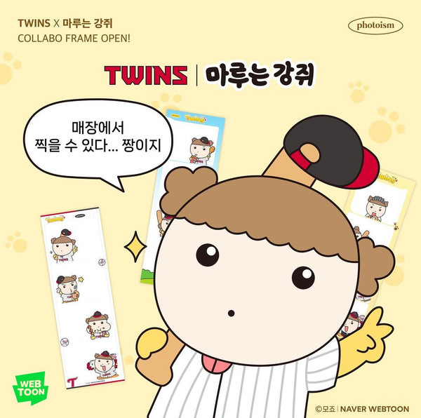 ▲ LG 트윈스는 네이버 인기 웹툰 '마루는 강쥐'와 협업을 진행하며 공식 사진 프레임 출시, 협업 유니폼 판매 등 젊은 세대를 겨냥한 마케팅을 이어 나가고 있다. ⓒ LG 트윈스 공식 인스타그램