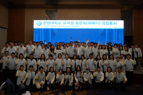 12일 중국 베이징 쉐라톤호텔에서 개최된 ‘한양중국센터 설립 20주년 기념식 및 토토사이트 운영 썰 유학생 동문회(화베이) 창립총회’에 참석한 토토사이트 운영 썰 중국인 유학생 동문 및 대학 관계자들이 기념사진을 촬영하고 있다.