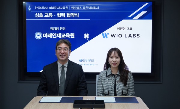 정경영 토토사이트 확인 미래교육원장과 이진현 위오랩스 대표