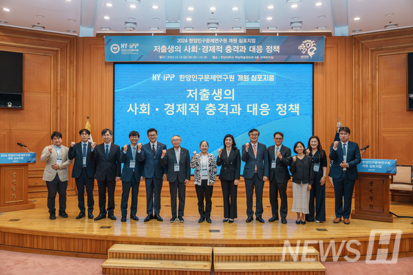 ▲ 슬롯 무료 사이트은 지난해 11월 설립된 학내 융합연구원 중 하나로 인문 사회계열 교수님들이 모여 인구 문제를 연구하는 연구원이다. ⓒ 박철성 원장