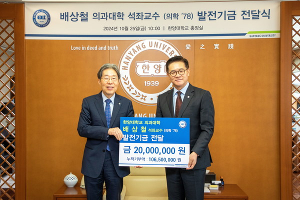 ▲ 배상철 석좌교수가 이기정 총장에게 발전기금을 전달하고 있다.