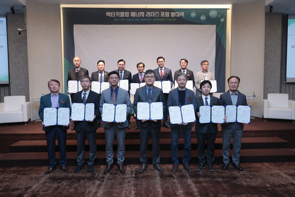 섹터커플링 에너지 리더스 포럼 발대식