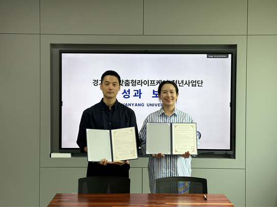 (왼쪽) 프라임리햅PT 조한수 대표 (오른쪽) 한양대 ERICA 청년사업단 조인혜 슈퍼바이저