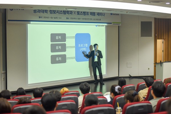 세미나에서 연사를 진행하고 있는 박준하 CTO