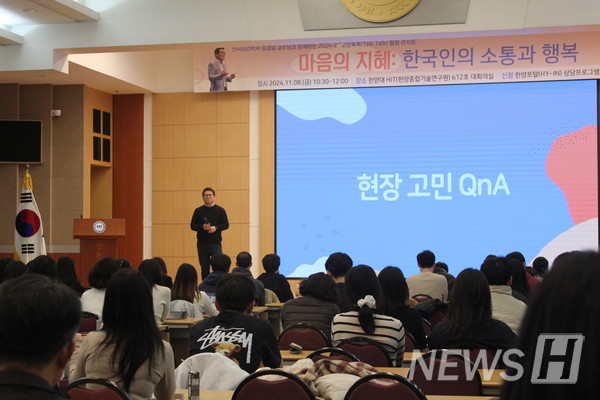 ▲ 김 토토사이트 토실장가 청중들에게 마지막 당부의 말을 남기고 있다. ⓒ 한양대 상담센터