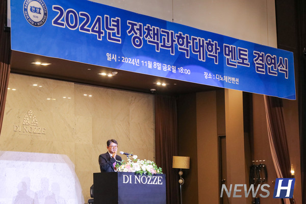 ▲ 이호용 정책과학대 학장이 "대화를 통해 자신만의 직업을 찾는 좋은 기회가 되길 바란다"며 인사말을 전하고 있다.