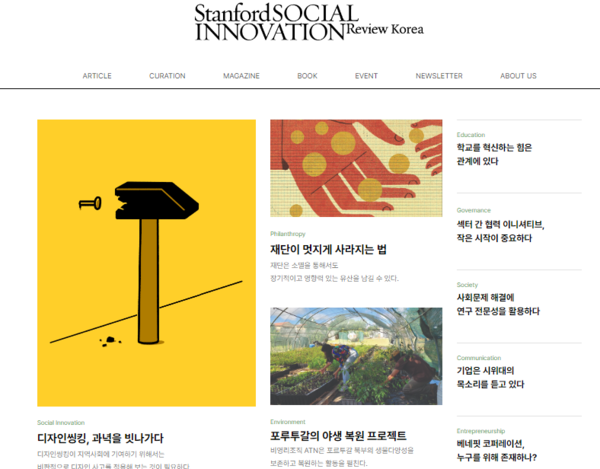 ▲페가수스 토토 KOREA 팀이 운영중인 홈페이지. 지식을 온전히 전달하기 위한 다양한 고민이 녹아있다. ⓒ페가수스 토토 KOREA 홈페이지