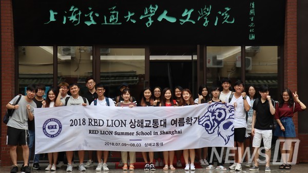 ▲ Students taking the international summer/winter school. ⓒ Director Kim Dal-ho