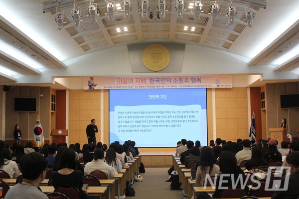 ▲ 김경일 교수는 자신의 저서인  속 일부분을 인용하며 행복은 목표가 아닌, 고난과 시련을 이겨내는 도구라고 주장했다. ⓒ 한양대 상담센터